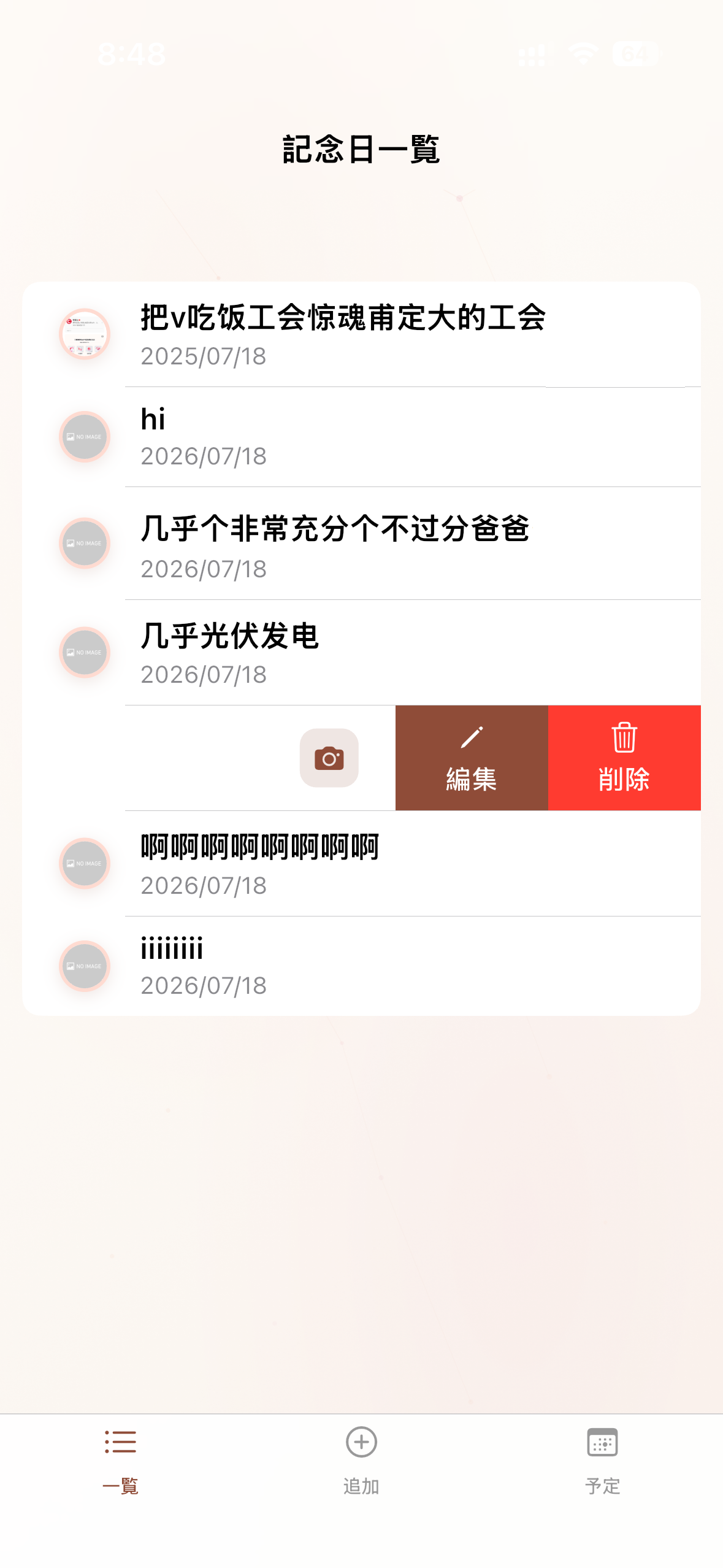 打卡记录